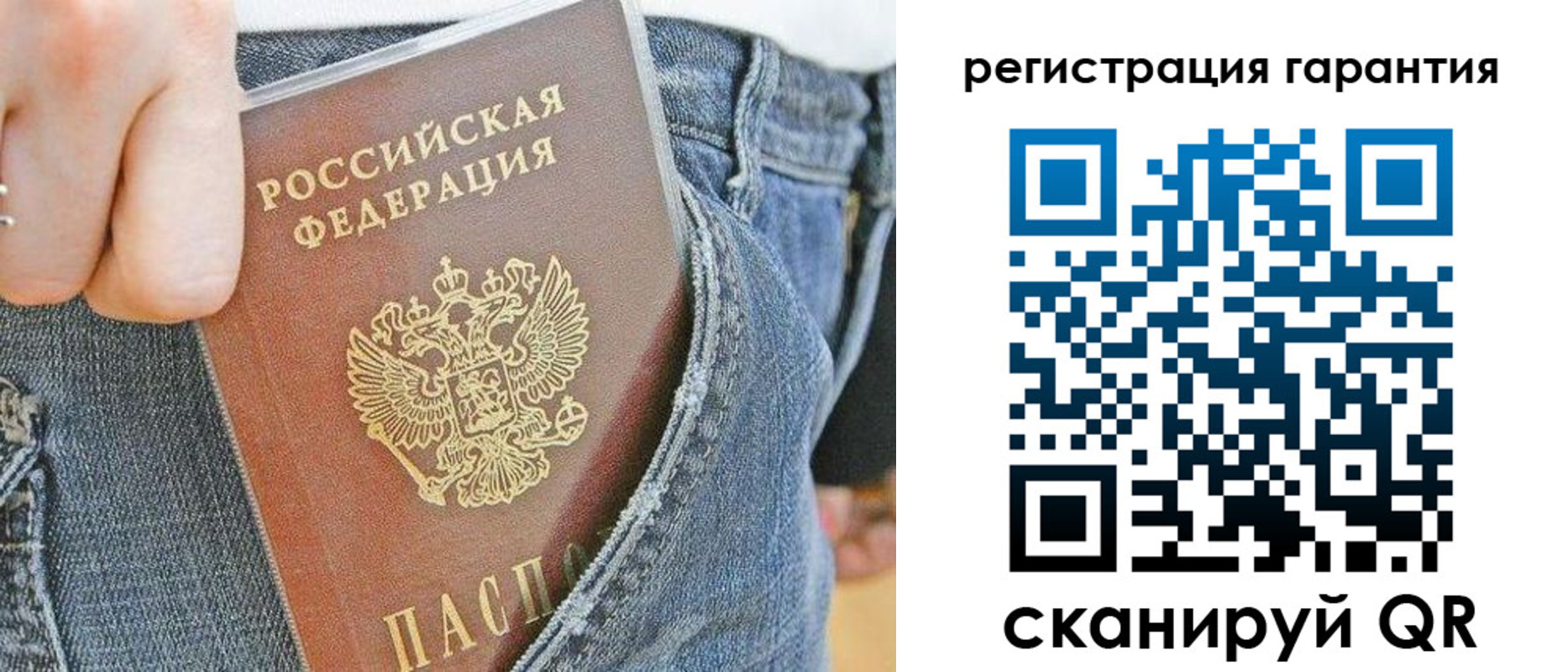 регистрация в Гаджиево